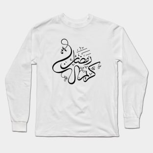 Ramadan T-shirt Long Sleeve T-Shirt